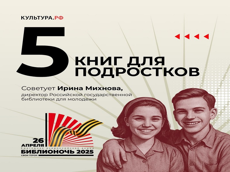 Советуем прочитать....