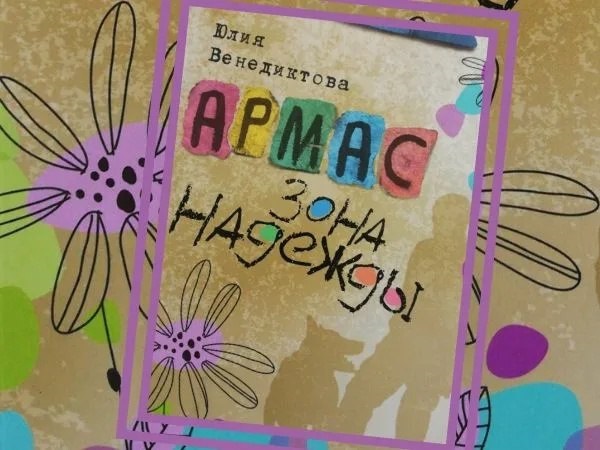 Советуем прочитать....